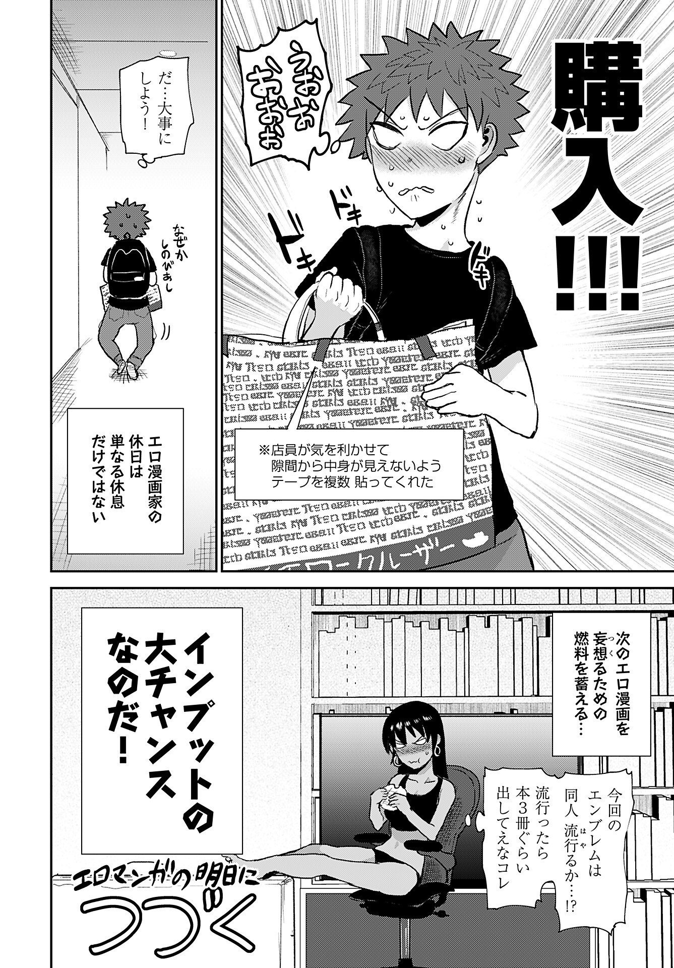 Shuraba de Ikiteru Porno-ya-san Chapter 13 page 21 - nihonkuni.com