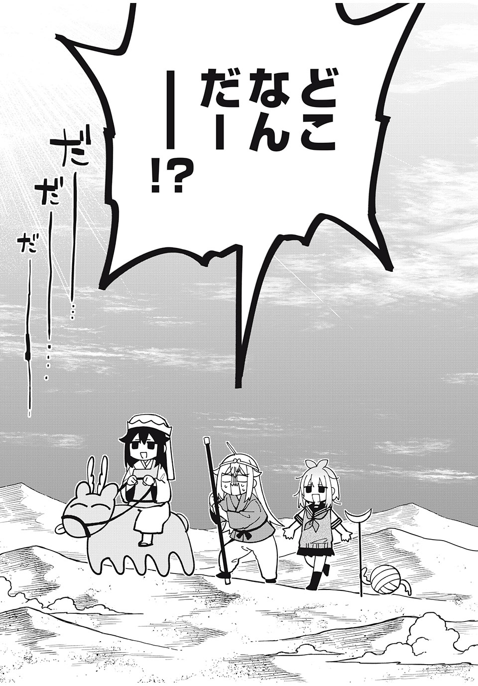 SHIKANOKO NOKONOKO KOSHITANTAN Chapter 38 - Page 2