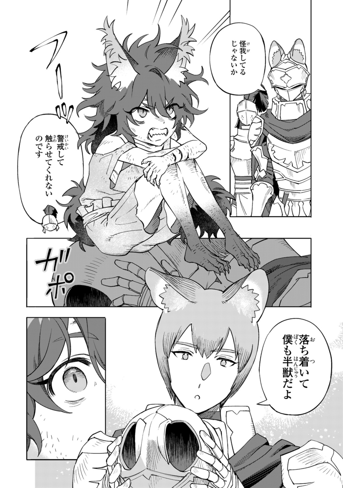 Read ROYAL TAYLOR: OUKYUU NO SAIHOUSHI Chapter 15.1 [High Quality / Full] - Page 2 - nicomanga.net