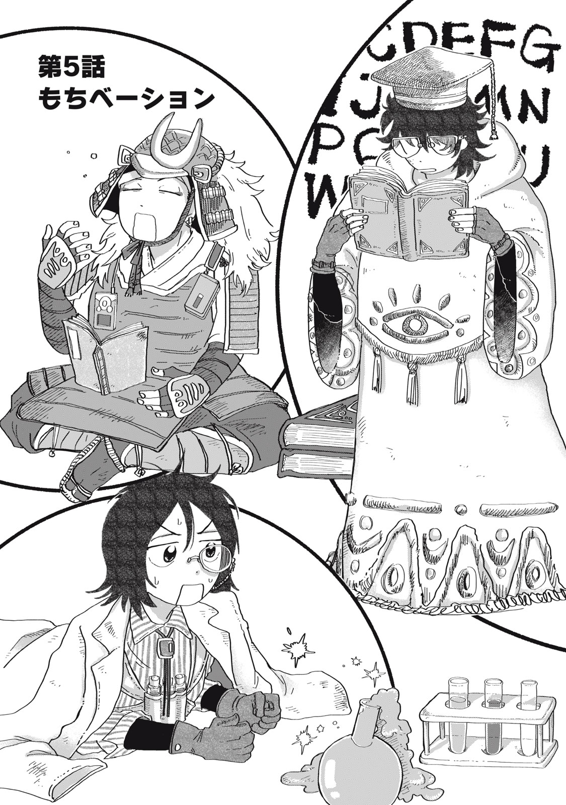 KIMI TO UCHUU WO ARUKU TAME NI Chapter 5.1 page 3 - nihonkuni.com
