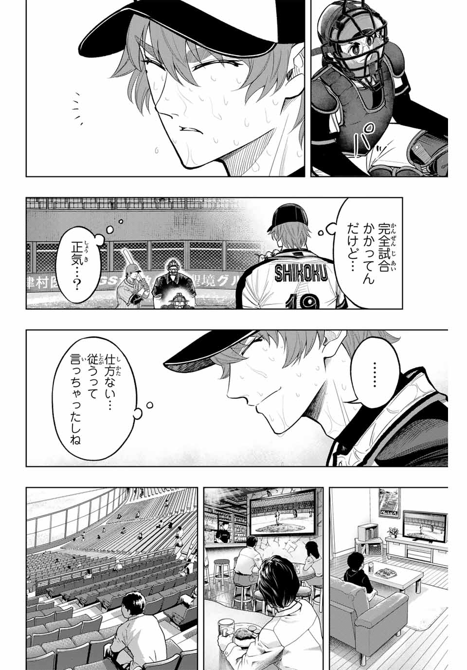 Read DORAHACHI Chapter 15 [High Quality / Full] - Page 4 - nicomanga.com