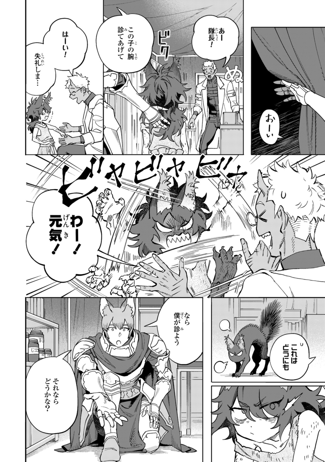 Read ROYAL TAYLOR: OUKYUU NO SAIHOUSHI Chapter 15.1 [High Quality / Full] - Page 4 - nicomanga.net