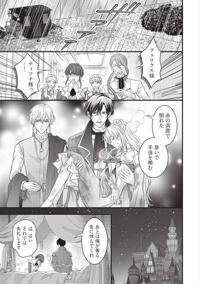 KARAPPO SEIJO TO SHITE SUTERARETA HAZU GA, TOTSUGI-SAKI NO KOUTEI HEIKA NI DEKIAISARETEIMASU Chapter 13.1 page 5 - nihonkuni.com