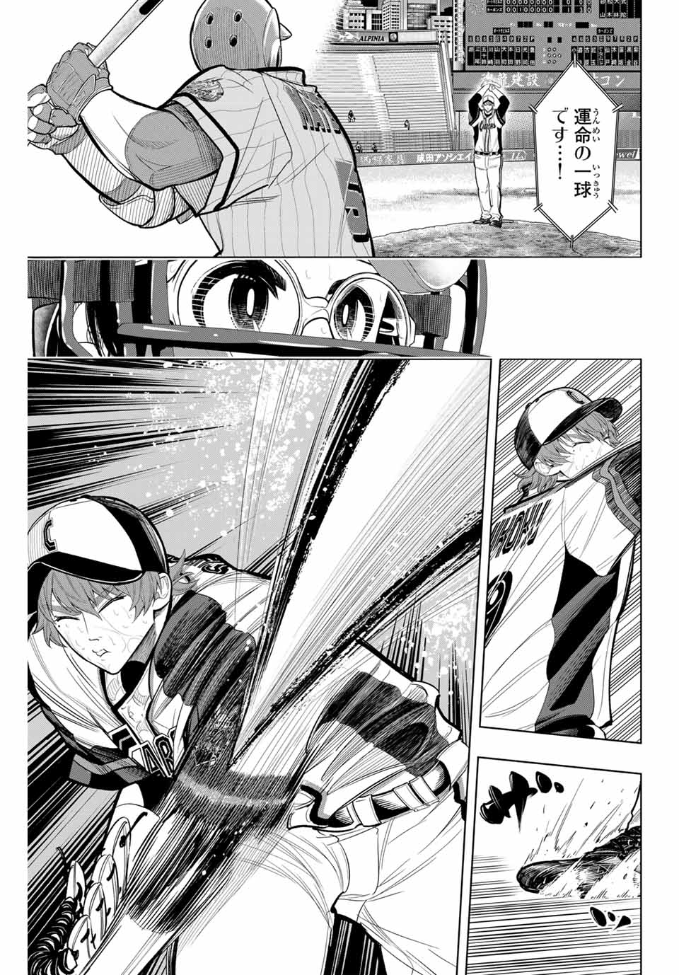 Read DORAHACHI Chapter 15 [High Quality / Full] - Page 5 - nicomanga.com