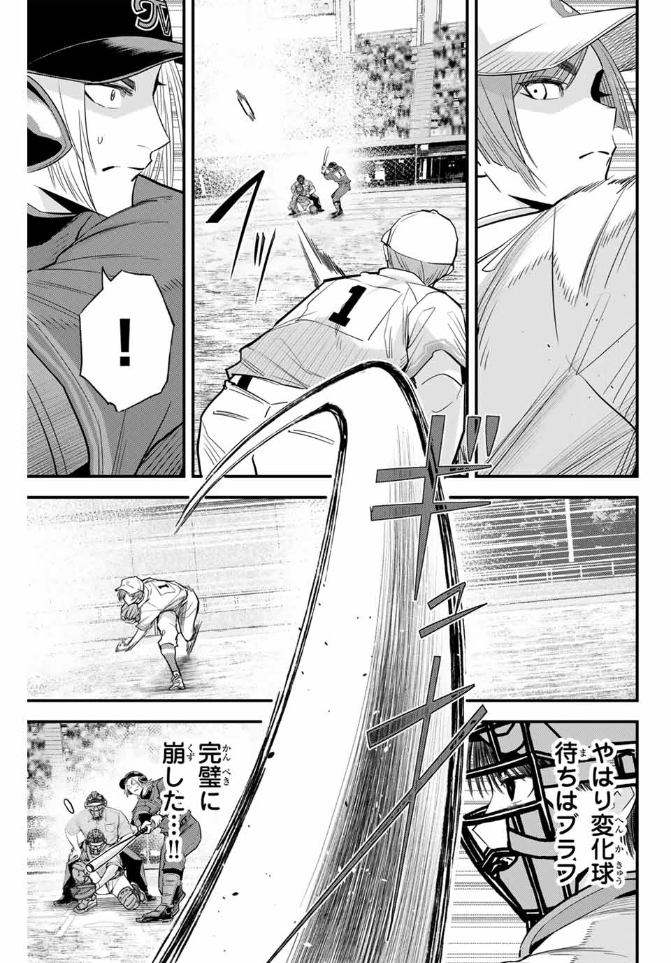 Read IRREGULARS Chapter 114 [High Quality / Full] - Page 5 - nicomanga.net