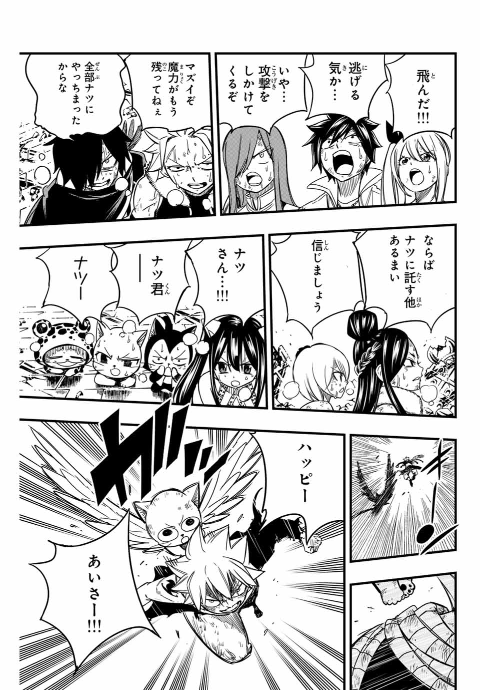 FAIRY TAIL: 100 YEARS QUEST - RAW Chapter 152 page 5 - nihonkuni.com