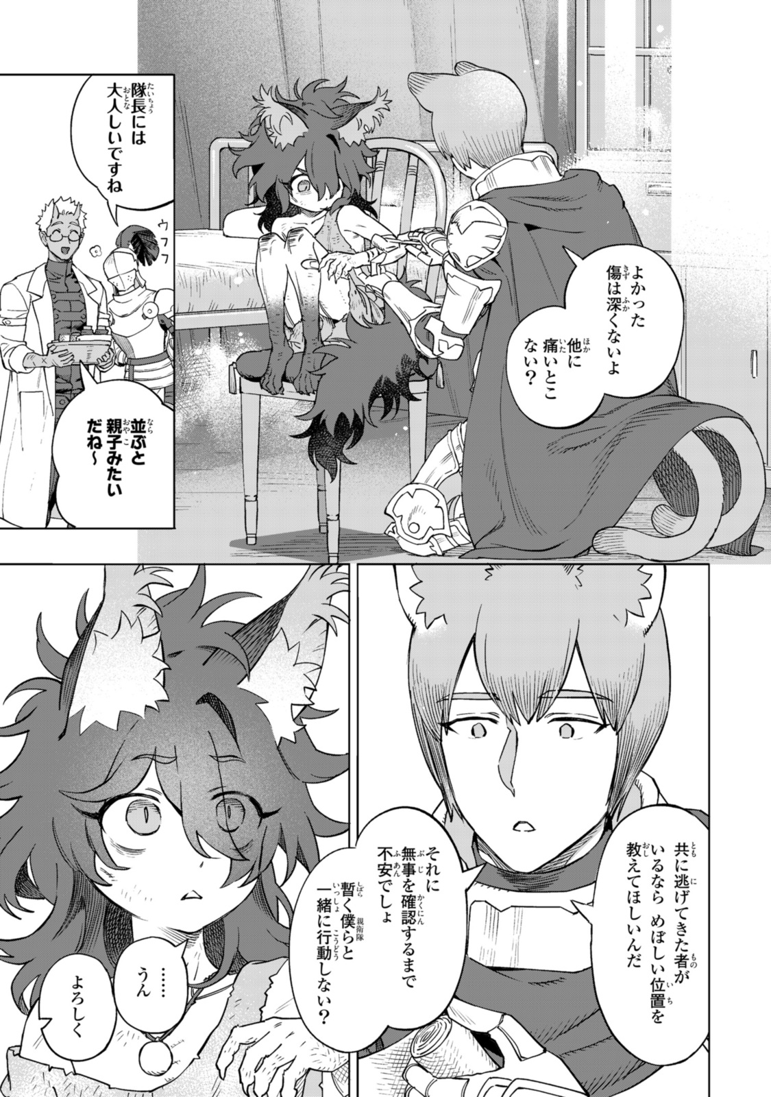 Read ROYAL TAYLOR: OUKYUU NO SAIHOUSHI Chapter 15.1 [High Quality / Full] - Page 5 - nicomanga.net