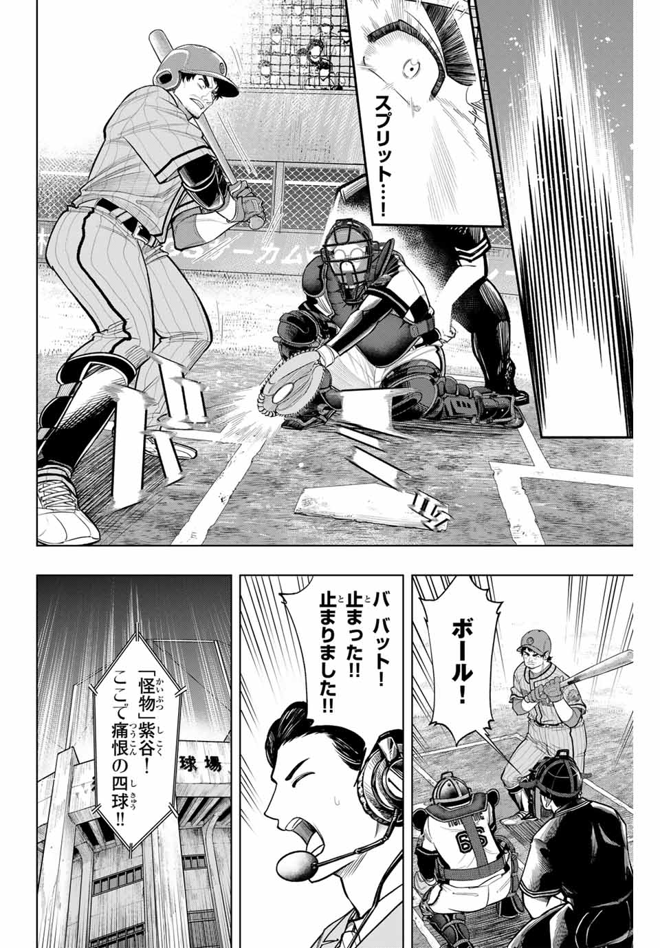 Read DORAHACHI Chapter 15 [High Quality / Full] - Page 6 - nicomanga.com