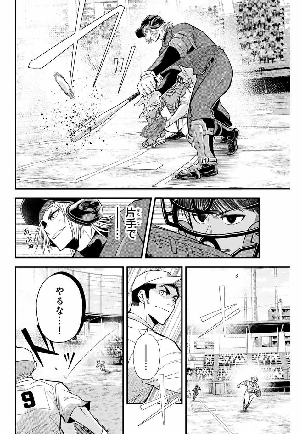 Read IRREGULARS Chapter 114 [High Quality / Full] - Page 6 - nicomanga.net