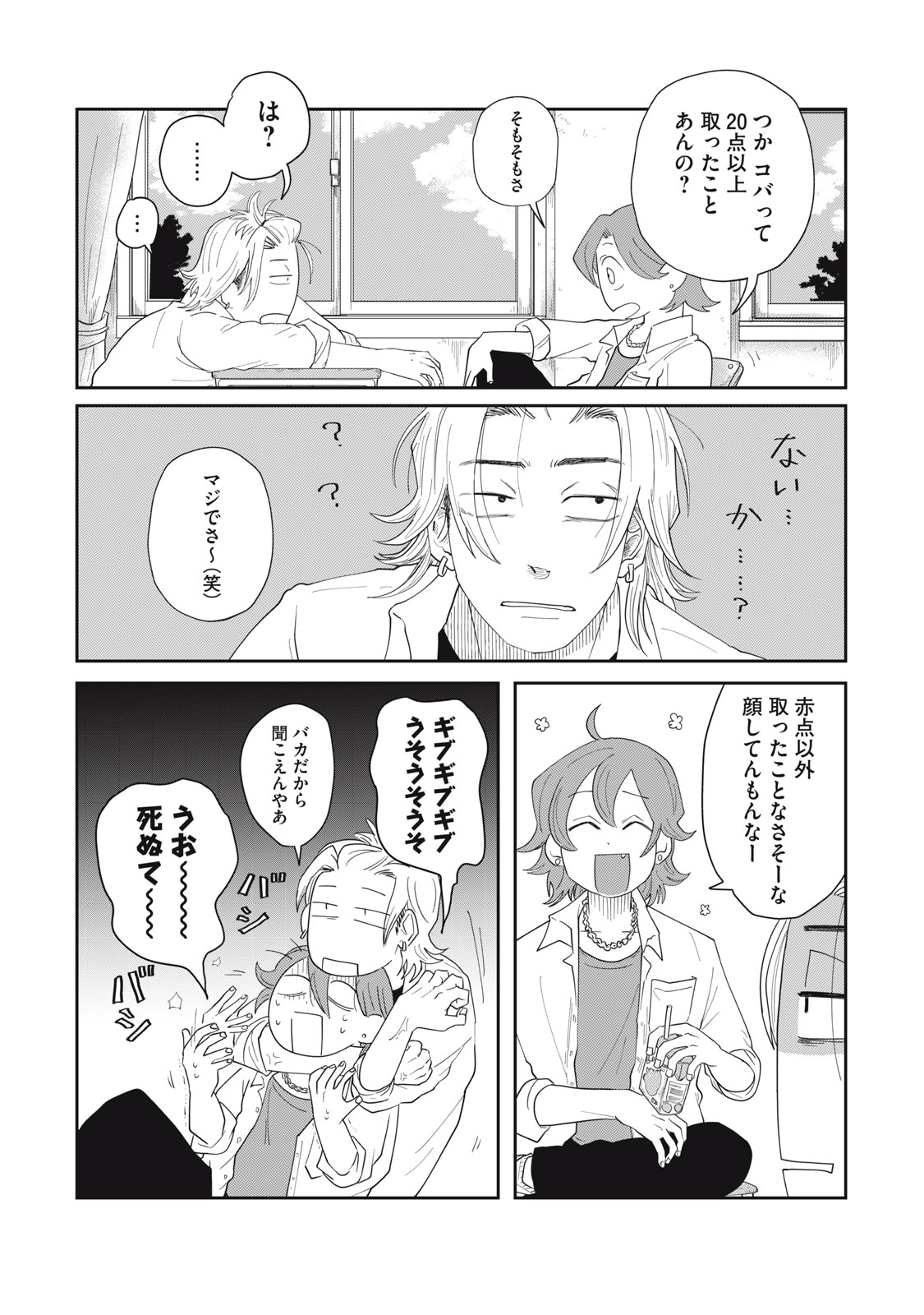KIMI TO UCHUU WO ARUKU TAME NI Chapter 5.1 page 6 - nihonkuni.com