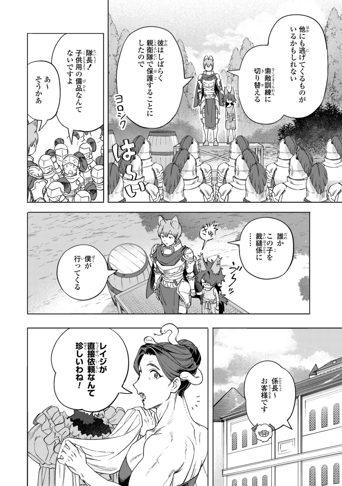 Read ROYAL TAYLOR: OUKYUU NO SAIHOUSHI Chapter 15.1 [High Quality / Full] - Page 6 - nicomanga.net