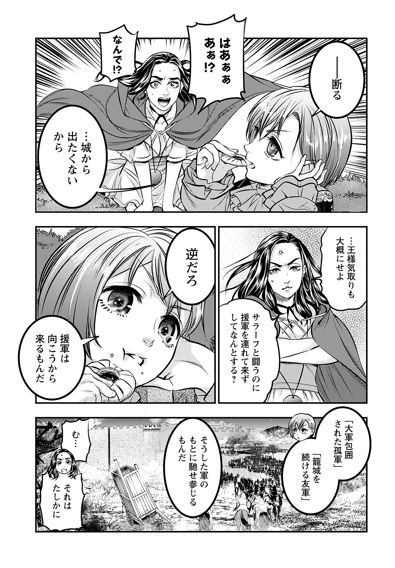 Read MEGAMI NO KO Chapter 4 [High Quality / Full] - Page 3 - nicomanga.com