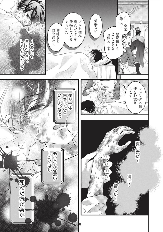 KARAPPO SEIJO TO SHITE SUTERARETA HAZU GA, TOTSUGI-SAKI NO KOUTEI HEIKA NI DEKIAISARETEIMASU Chapter 13.1 page 7 - nihonkuni.com