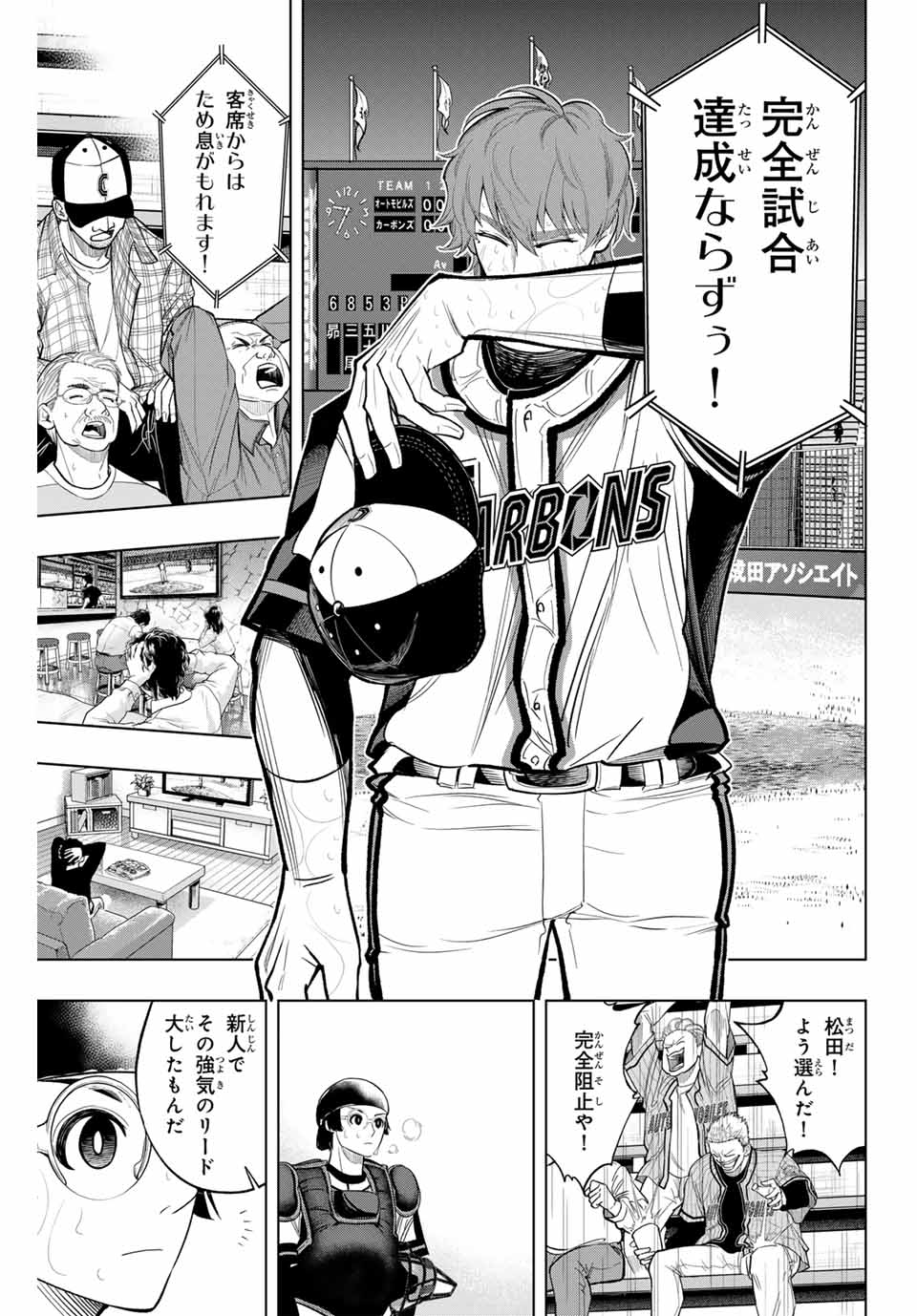 Read DORAHACHI Chapter 15 [High Quality / Full] - Page 7 - nicomanga.com