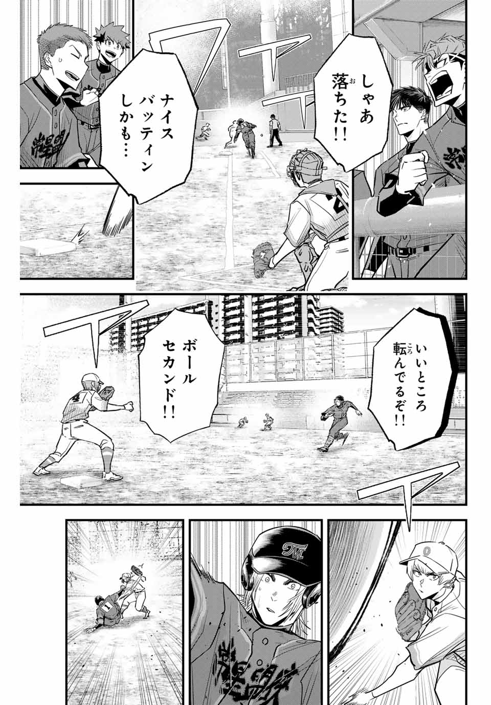Read IRREGULARS Chapter 114 [High Quality / Full] - Page 7 - nicomanga.net