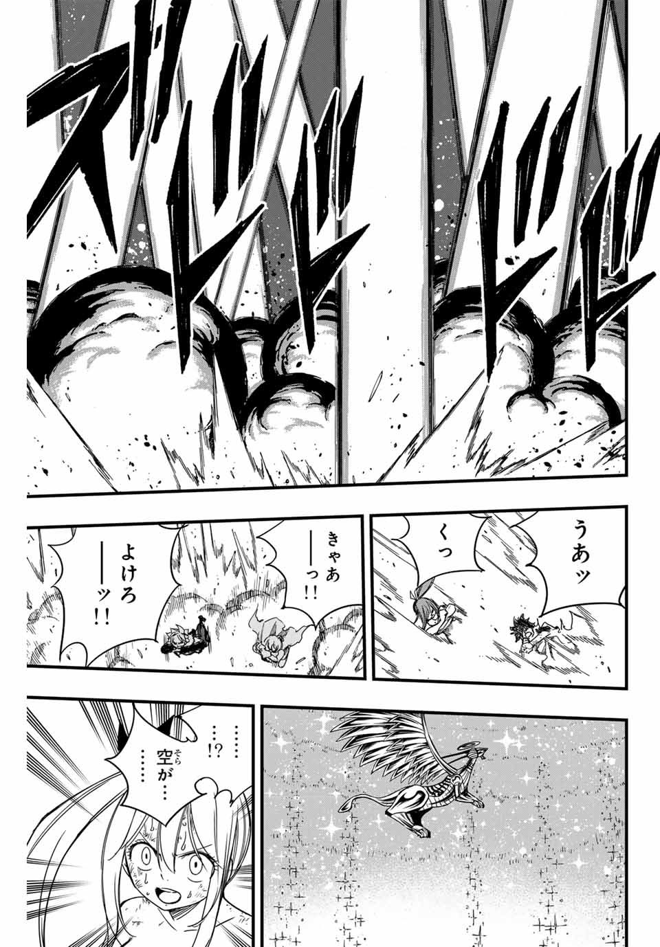 FAIRY TAIL: 100 YEARS QUEST - RAW Chapter 152 page 7 - nihonkuni.com