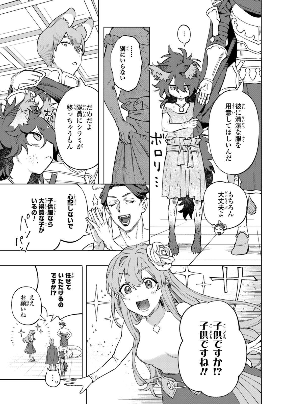 Read ROYAL TAYLOR: OUKYUU NO SAIHOUSHI Chapter 15.1 [High Quality / Full] - Page 7 - nicomanga.net
