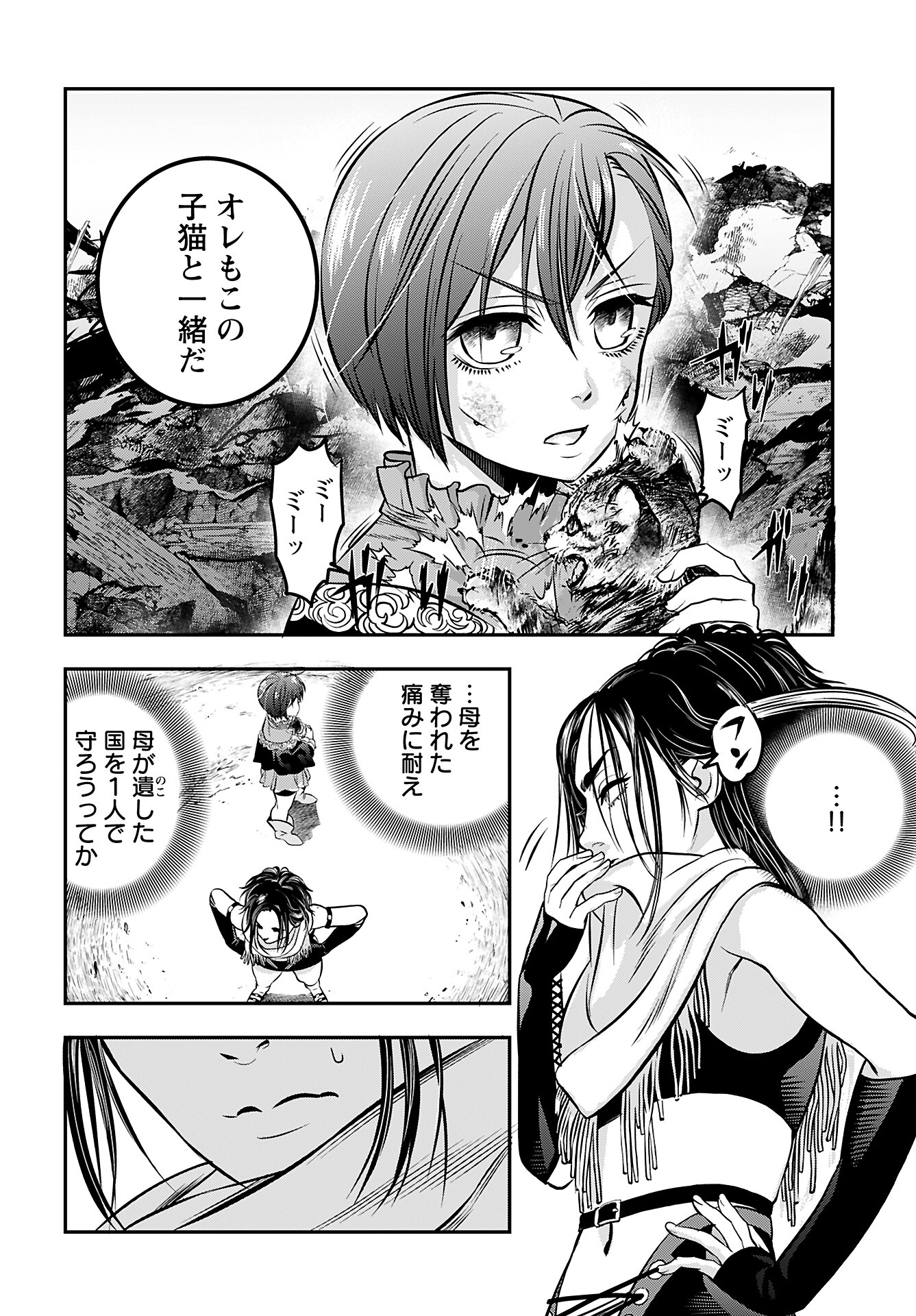 Read MEGAMI NO KO Chapter 4 [High Quality / Full] - Page 4 - nicomanga.com