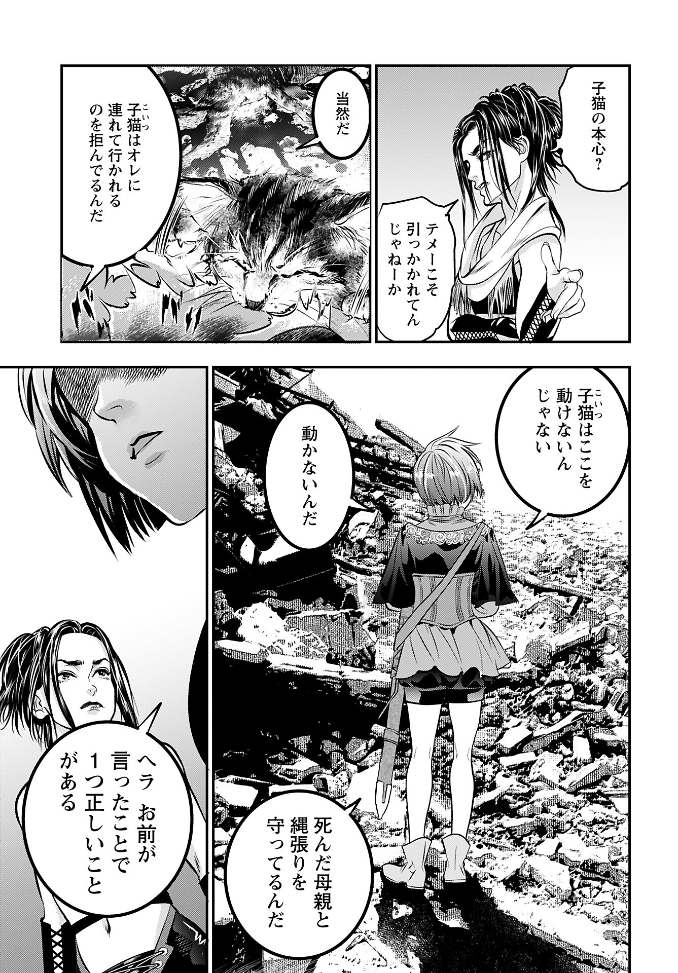 Read MEGAMI NO KO Chapter 4 [High Quality / Full] - Page 5 - nicomanga.com