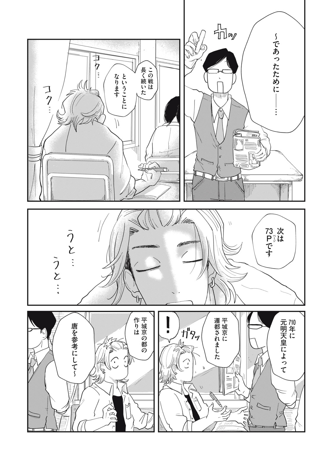 KIMI TO UCHUU WO ARUKU TAME NI Chapter 5.1 page 8 - nihonkuni.com