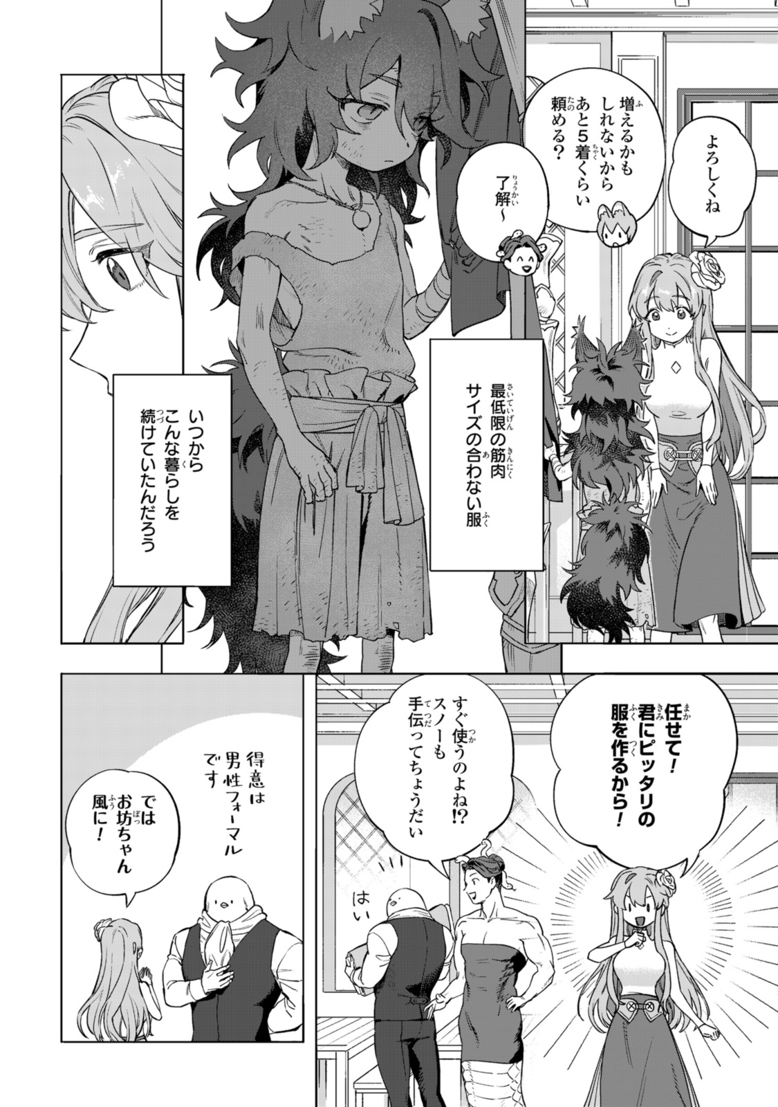 Read ROYAL TAYLOR: OUKYUU NO SAIHOUSHI Chapter 15.1 [High Quality / Full] - Page 8 - nicomanga.net
