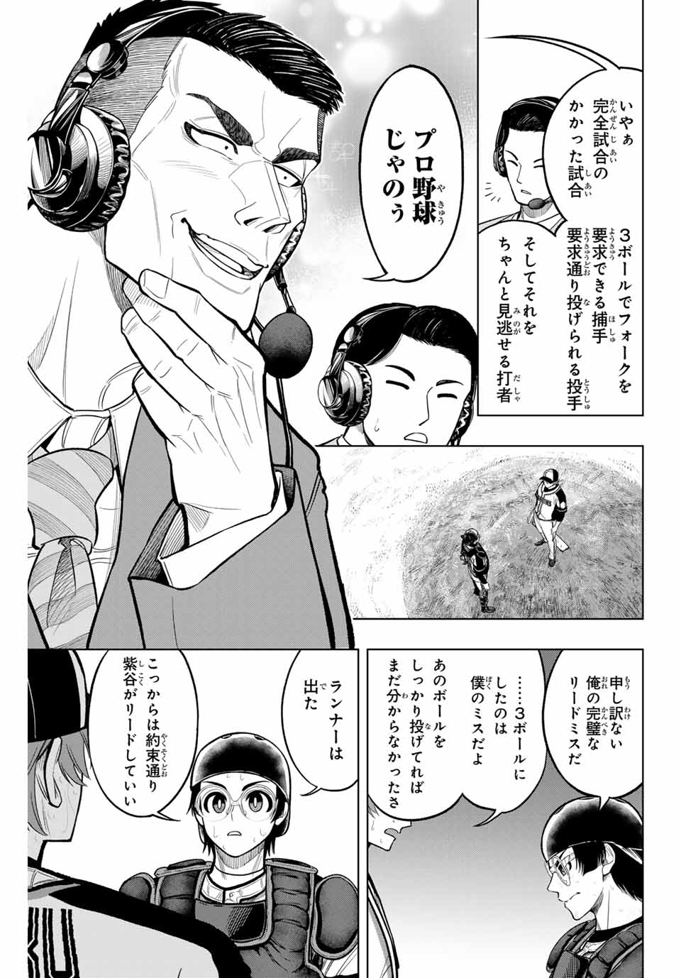 Read DORAHACHI Chapter 15 [High Quality / Full] - Page 9 - nicomanga.com