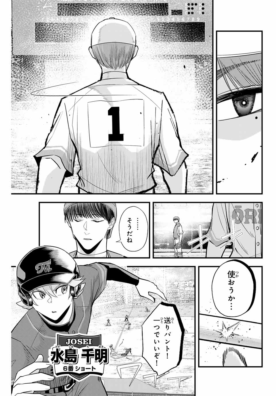 Read IRREGULARS Chapter 114 [High Quality / Full] - Page 9 - nicomanga.net