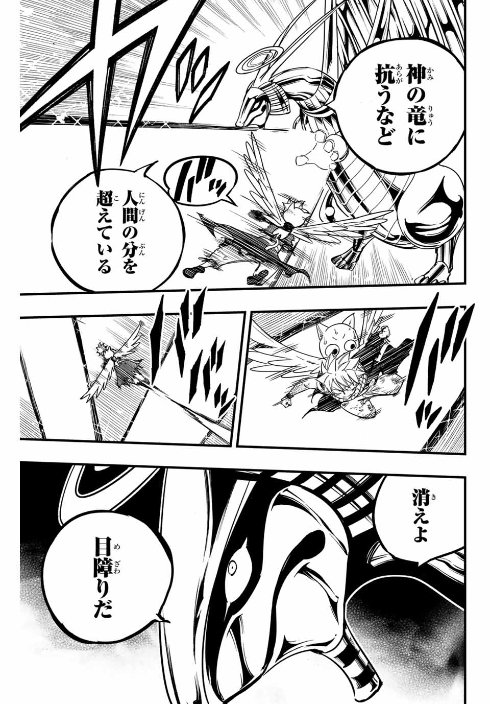 FAIRY TAIL: 100 YEARS QUEST - RAW Chapter 152 page 9 - nihonkuni.com
