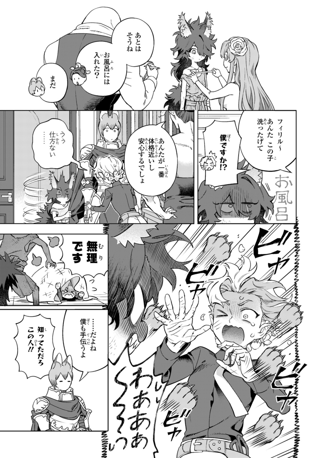 Read ROYAL TAYLOR: OUKYUU NO SAIHOUSHI Chapter 15.1 [High Quality / Full] - Page 9 - nicomanga.net