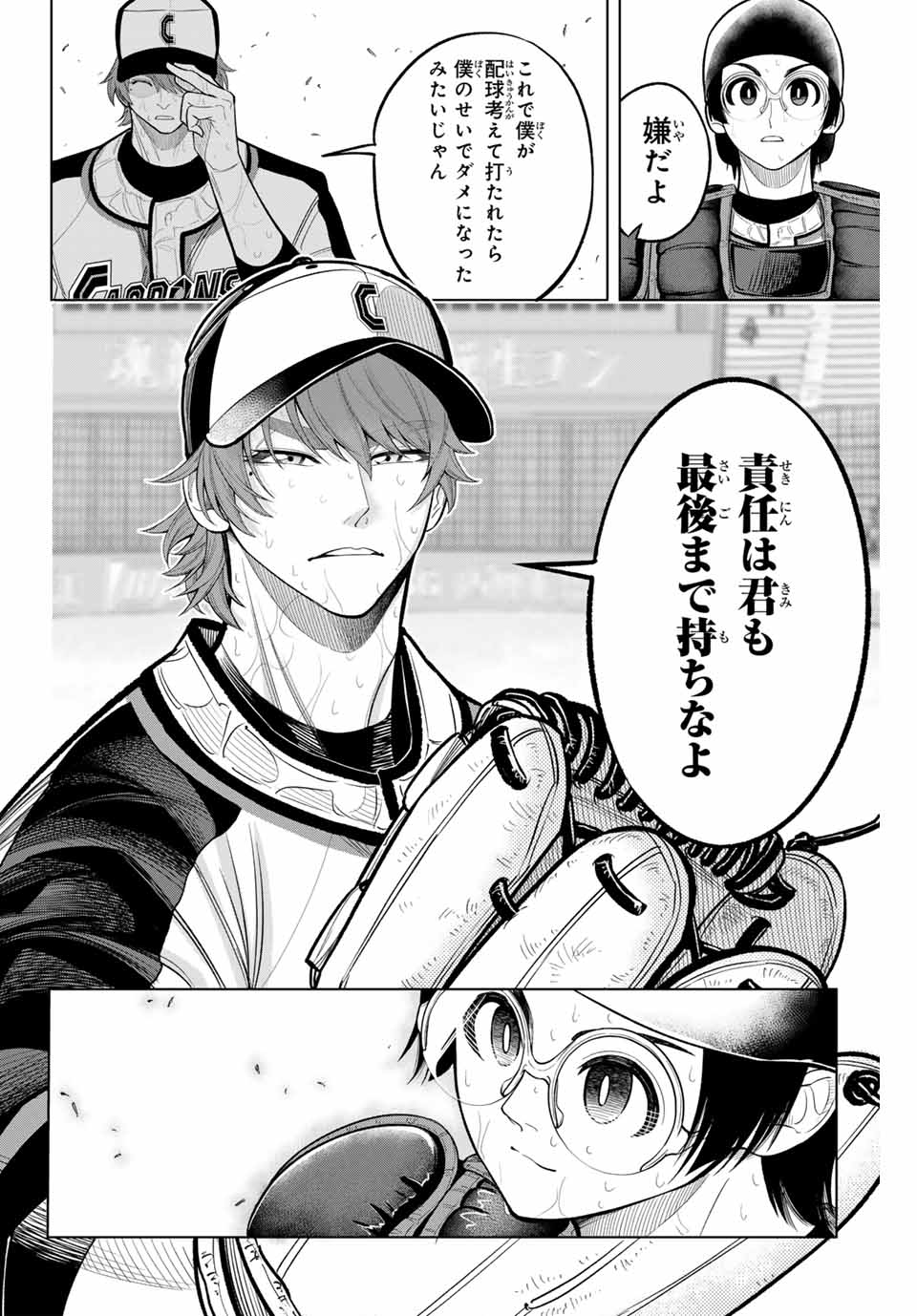 Read DORAHACHI Chapter 15 [High Quality / Full] - Page 10 - nicomanga.com