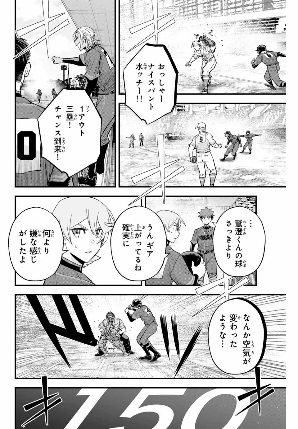 Read IRREGULARS Chapter 114 [High Quality / Full] - Page 10 - nicomanga.net