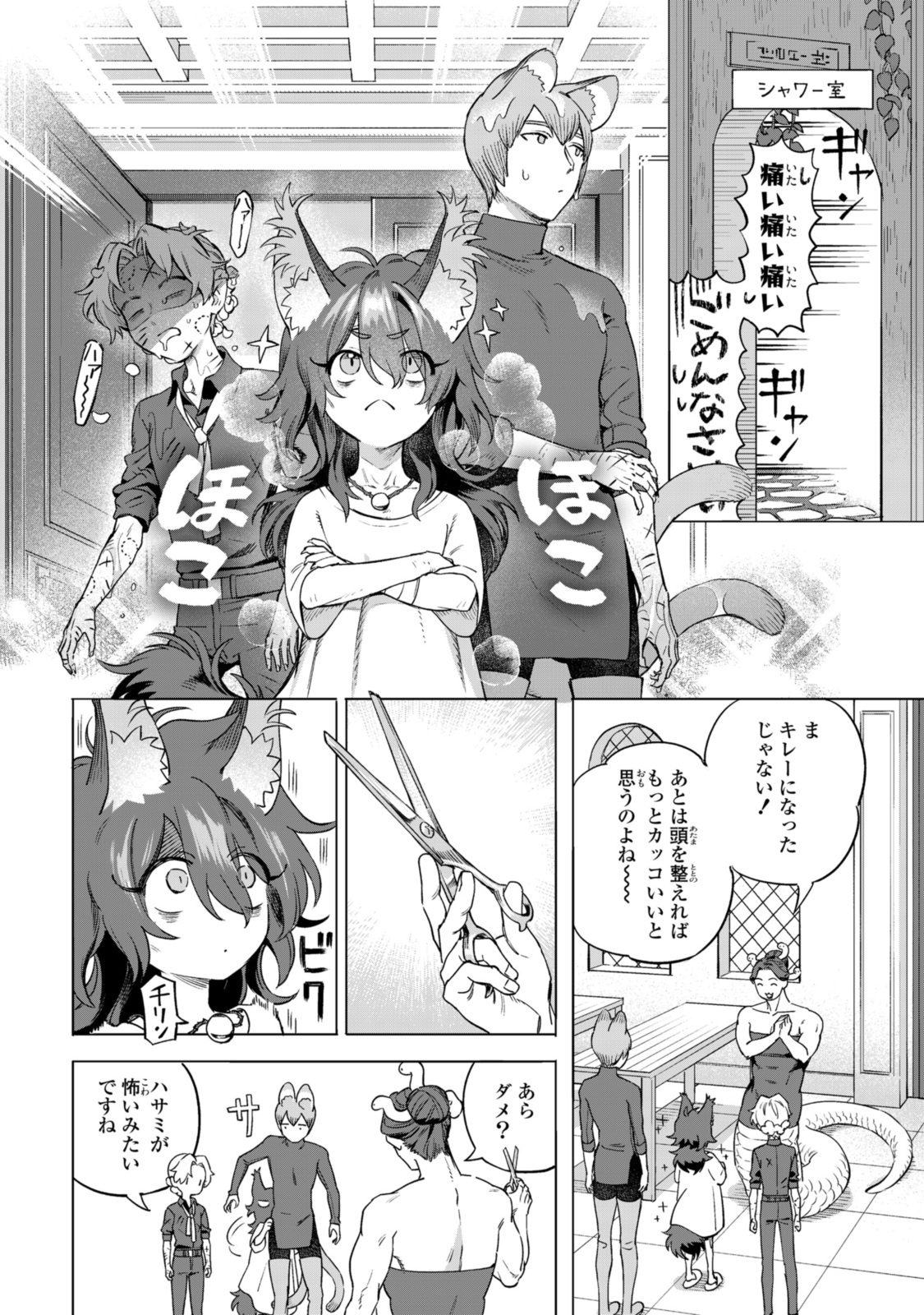 Read ROYAL TAYLOR: OUKYUU NO SAIHOUSHI Chapter 15.1 [High Quality / Full] - Page 10 - nicomanga.net
