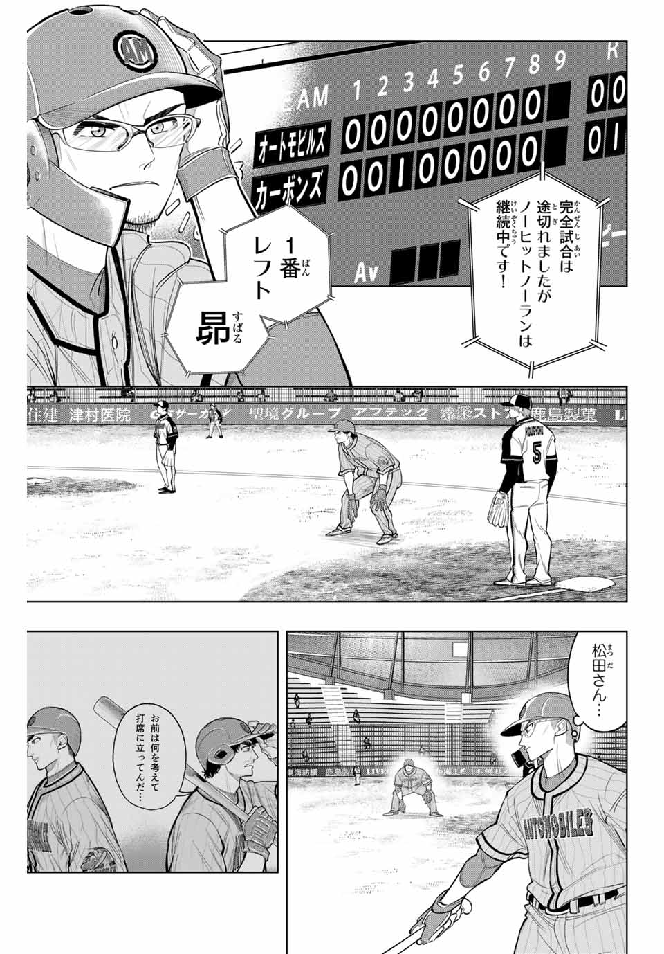 Read DORAHACHI Chapter 15 [High Quality / Full] - Page 11 - nicomanga.com