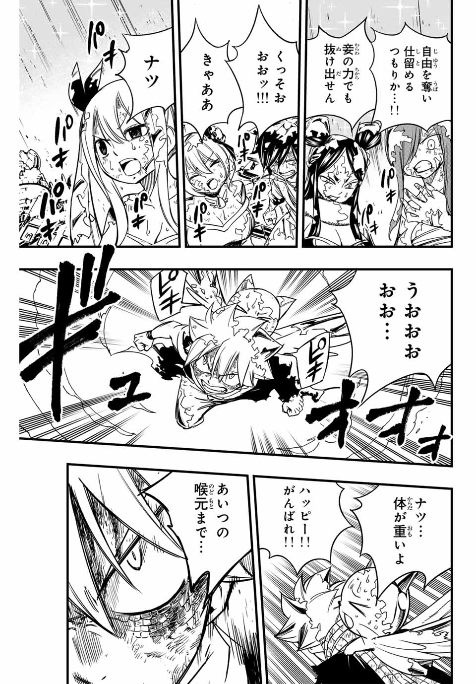 FAIRY TAIL: 100 YEARS QUEST - RAW Chapter 152 page 11 - nihonkuni.com