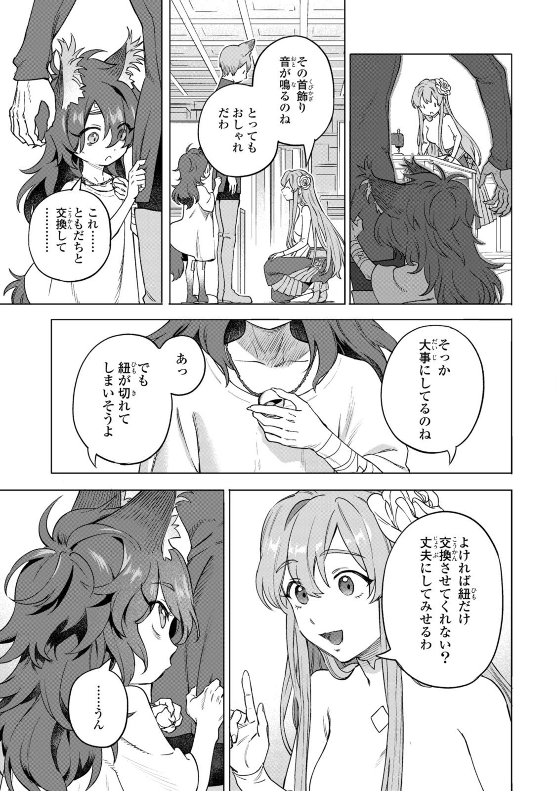 Read ROYAL TAYLOR: OUKYUU NO SAIHOUSHI Chapter 15.1 [High Quality / Full] - Page 11 - nicomanga.net
