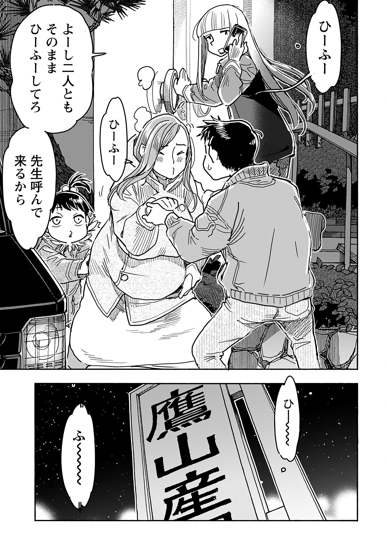 Oku-san Chap 157 - Pic 3