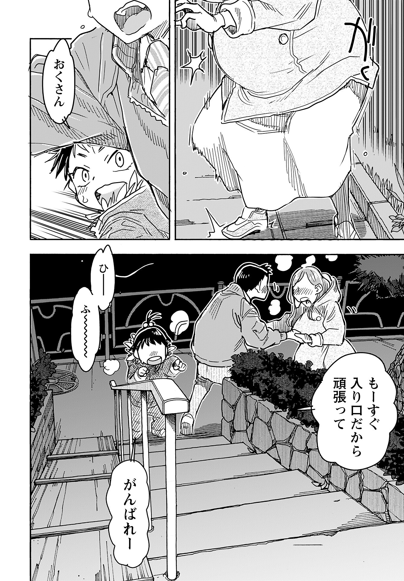 Oku-san Chap 157 - Pic 4