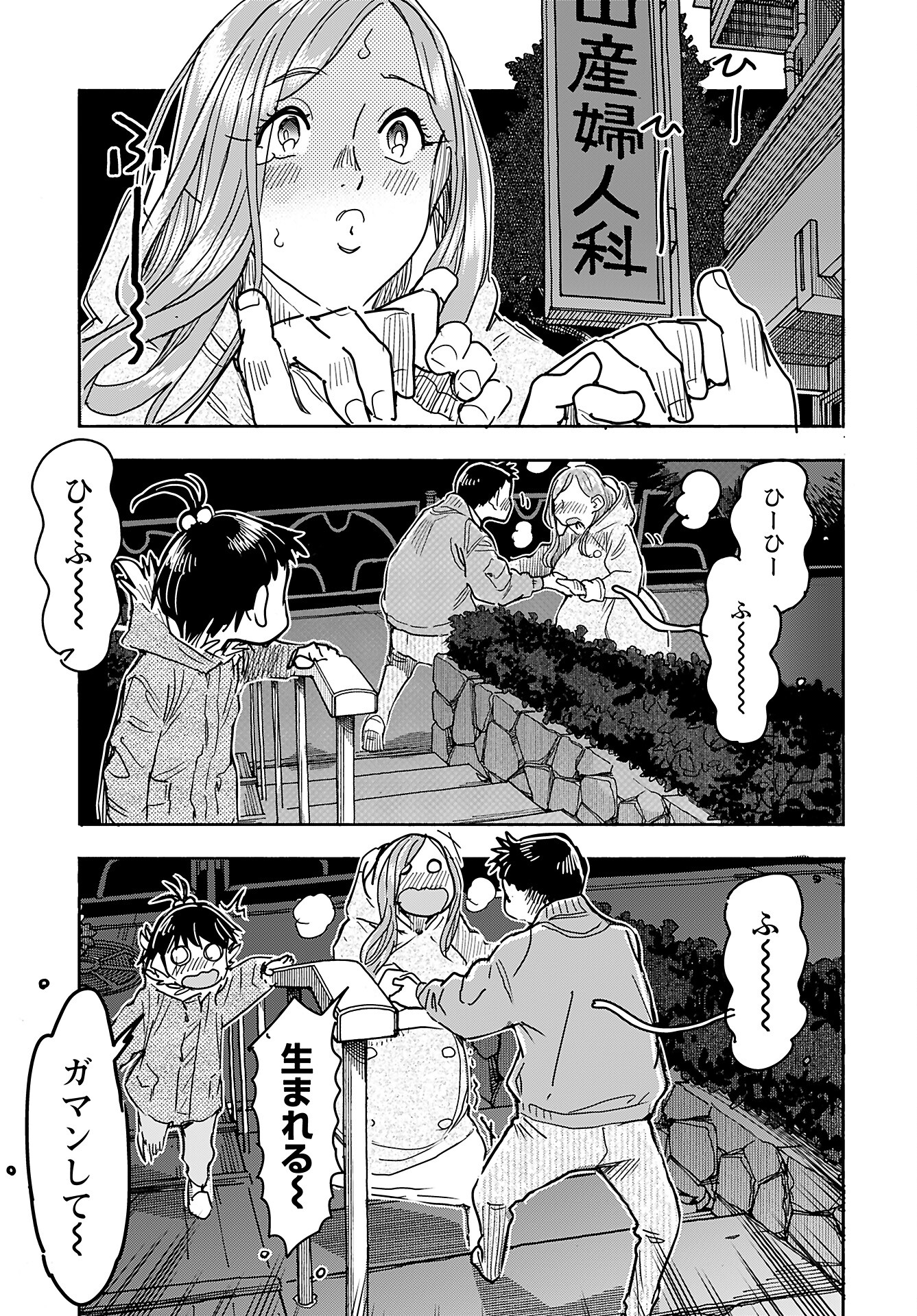 Oku-san Chap 157 - Pic 5