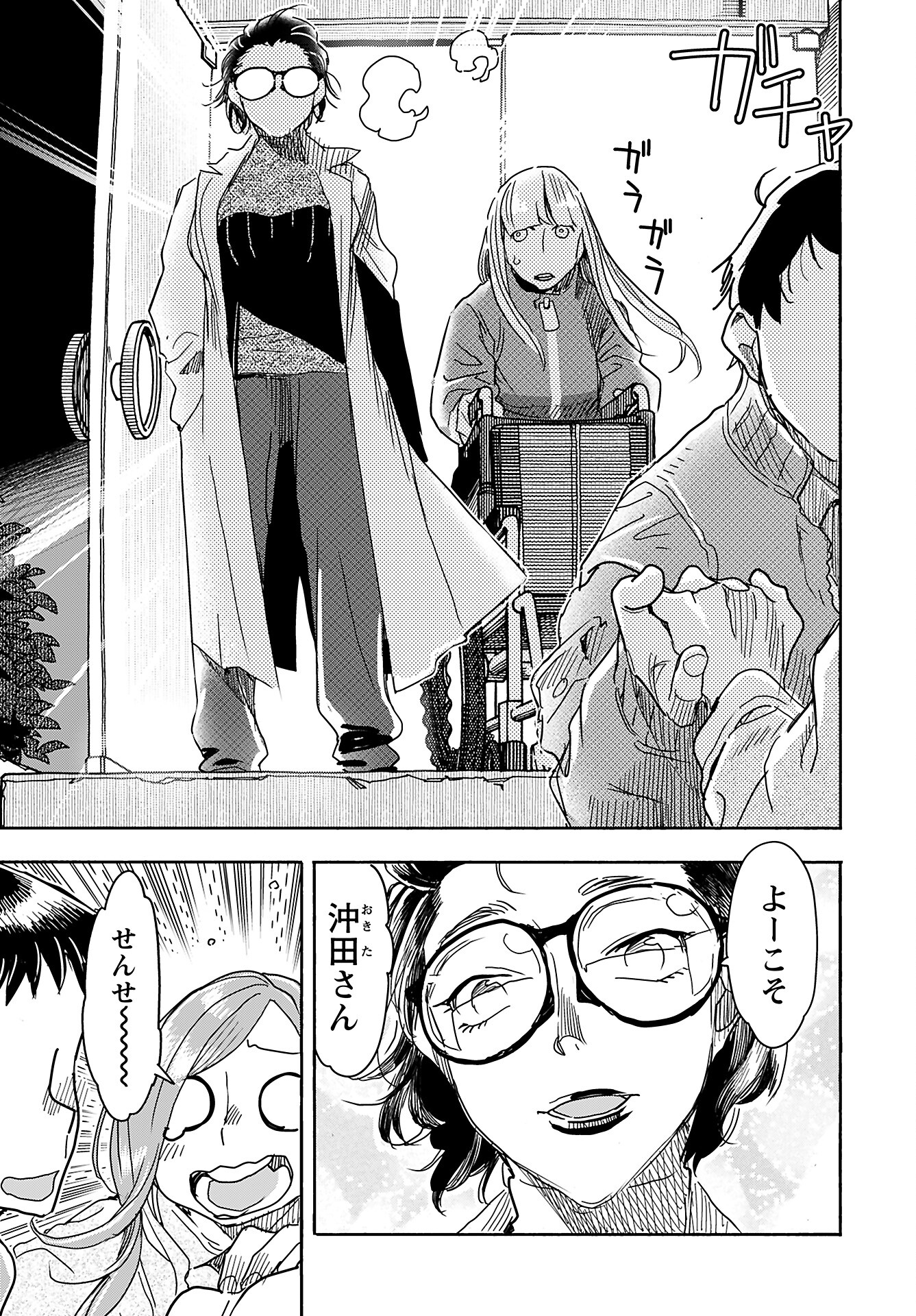 Oku-san Chap 157 - Pic 9