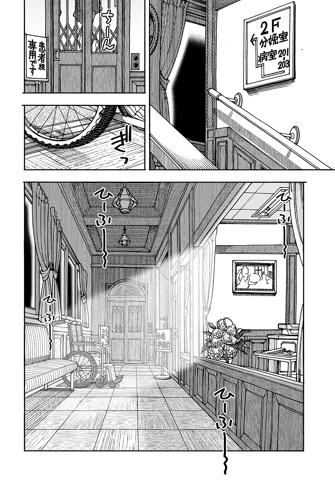 Oku-san Chap 157 - Pic 10