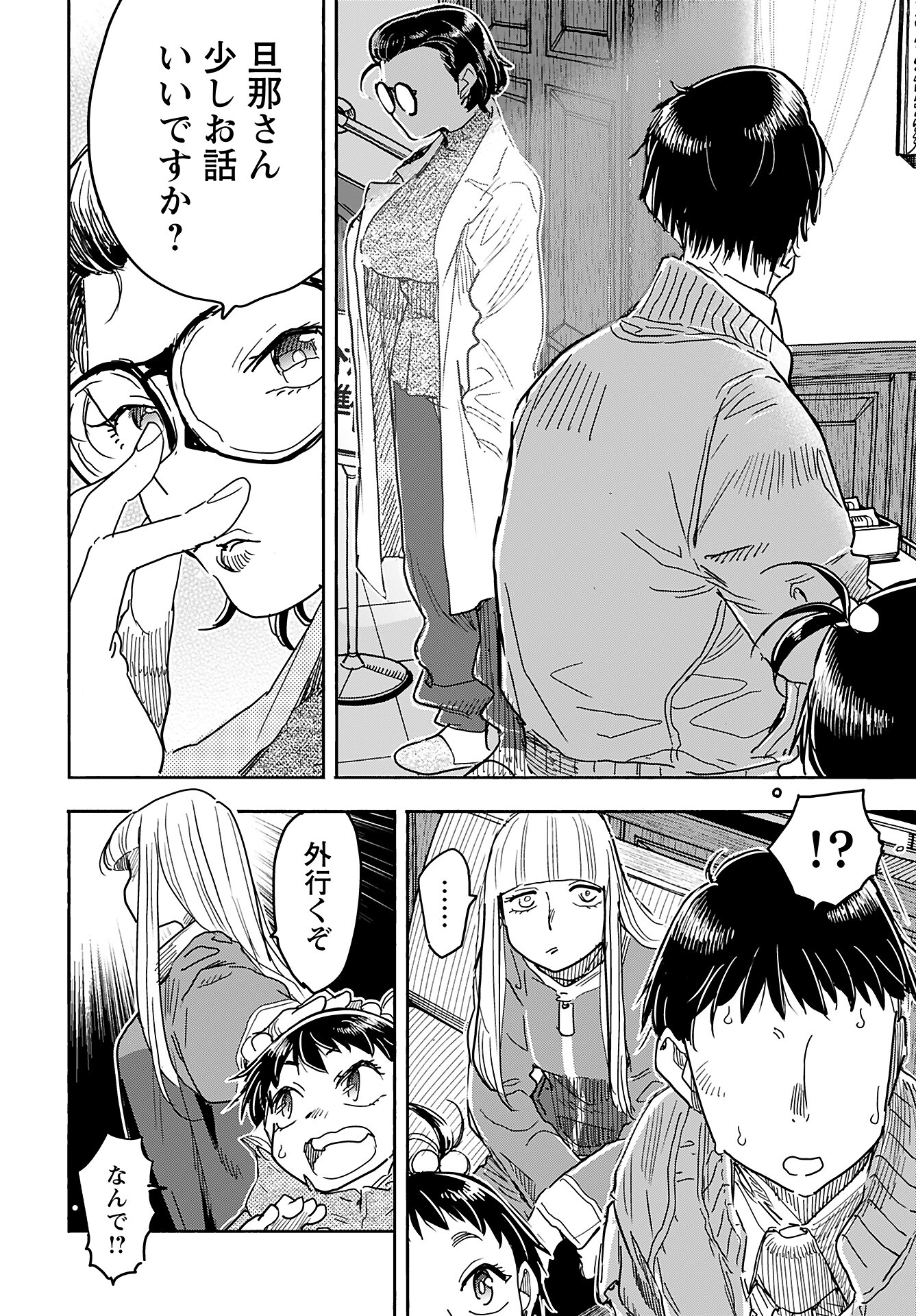 Oku-san Chap 157 - Pic 12