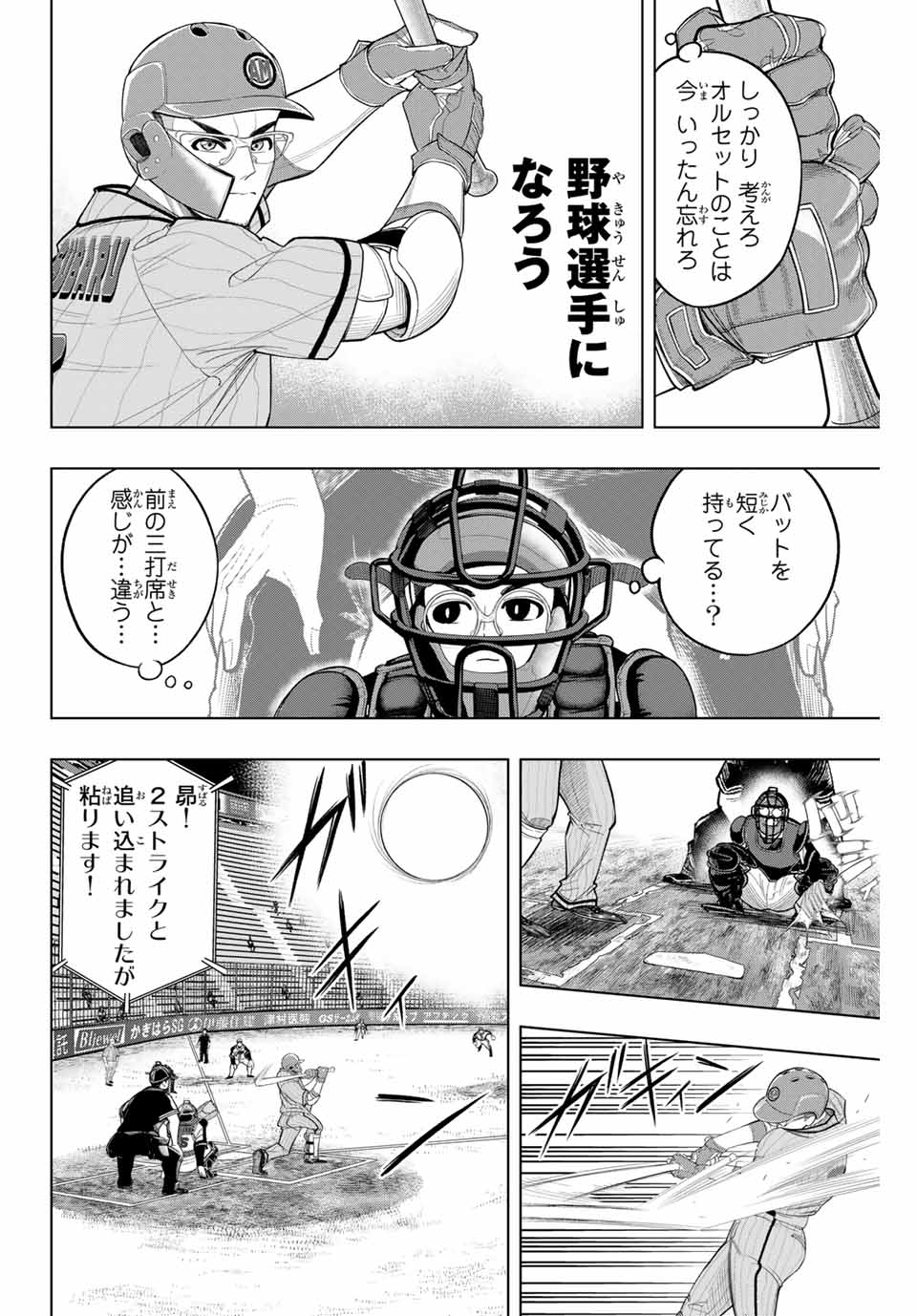 Read DORAHACHI Chapter 15 [High Quality / Full] - Page 12 - nicomanga.com