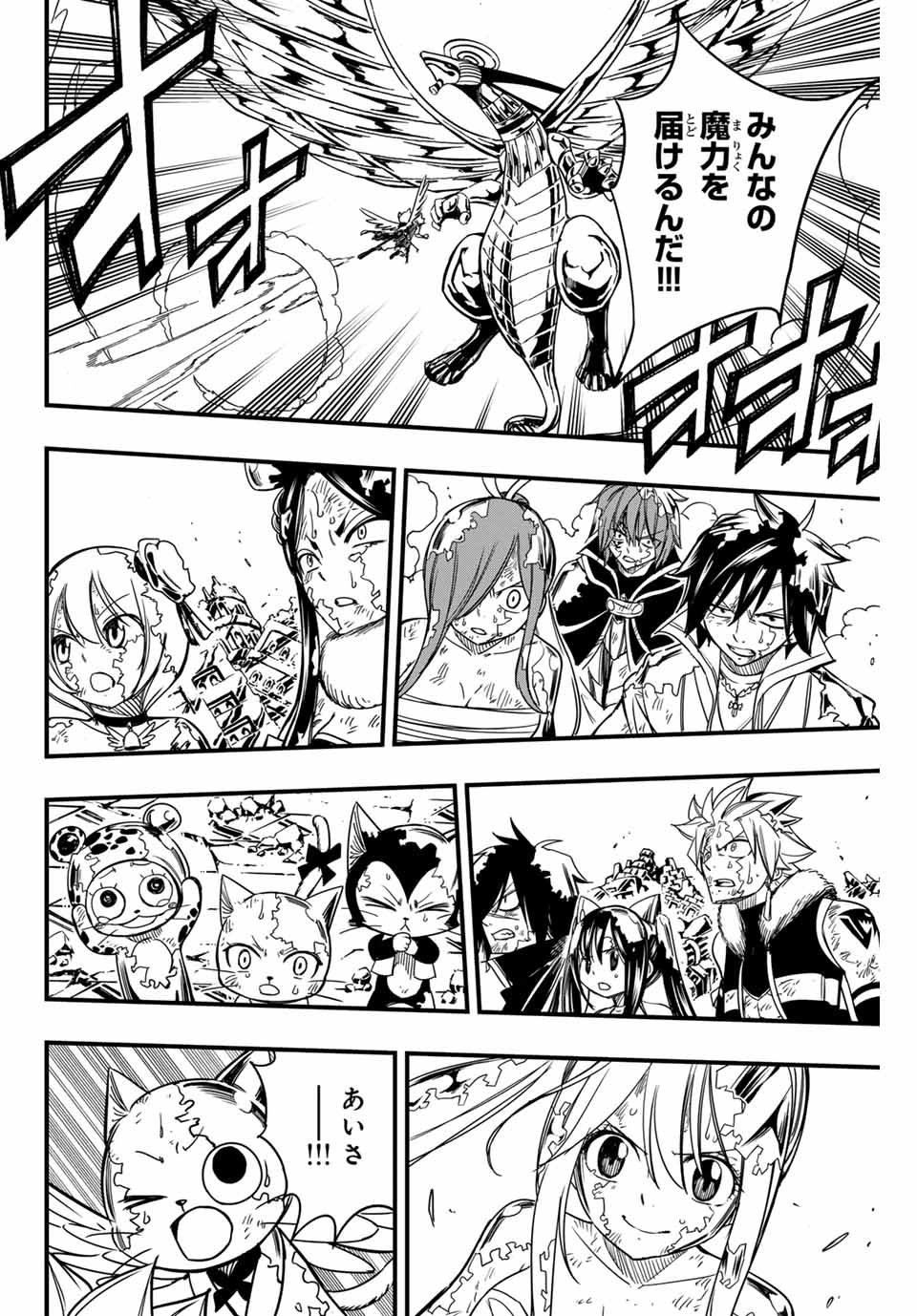 FAIRY TAIL: 100 YEARS QUEST - RAW Chapter 152 page 12 - nihonkuni.com