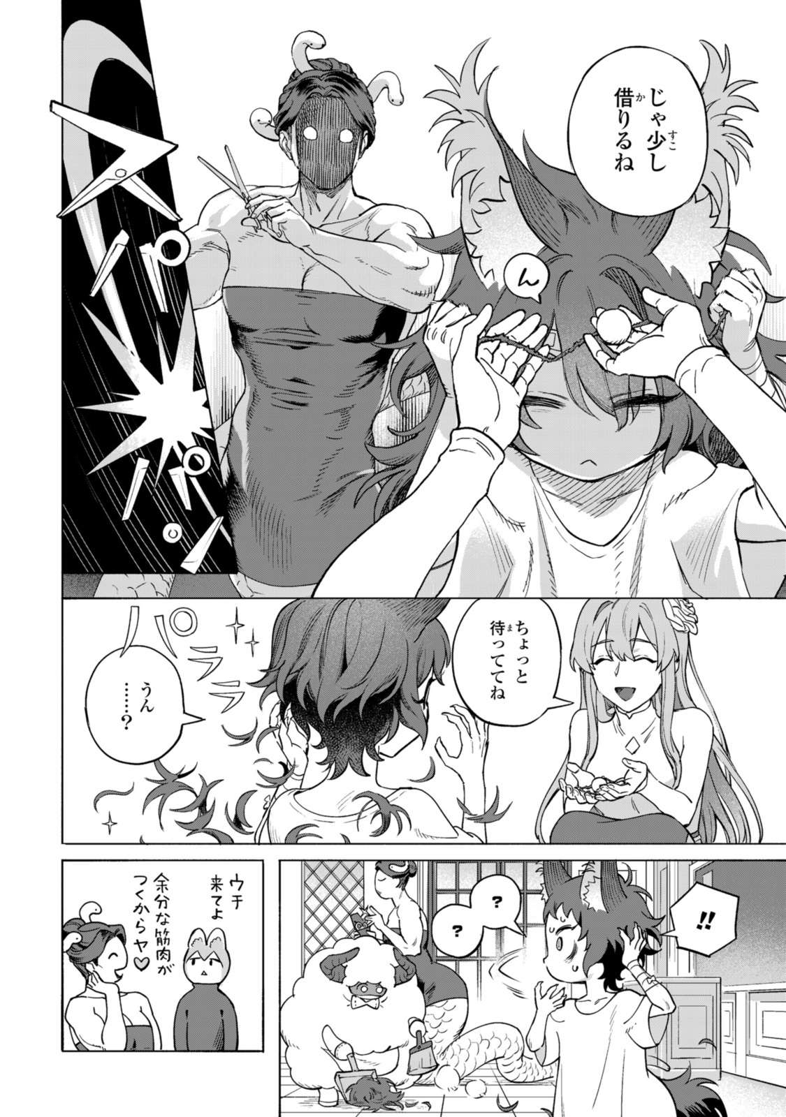 Read ROYAL TAYLOR: OUKYUU NO SAIHOUSHI Chapter 15.1 [High Quality / Full] - Page 12 - nicomanga.net