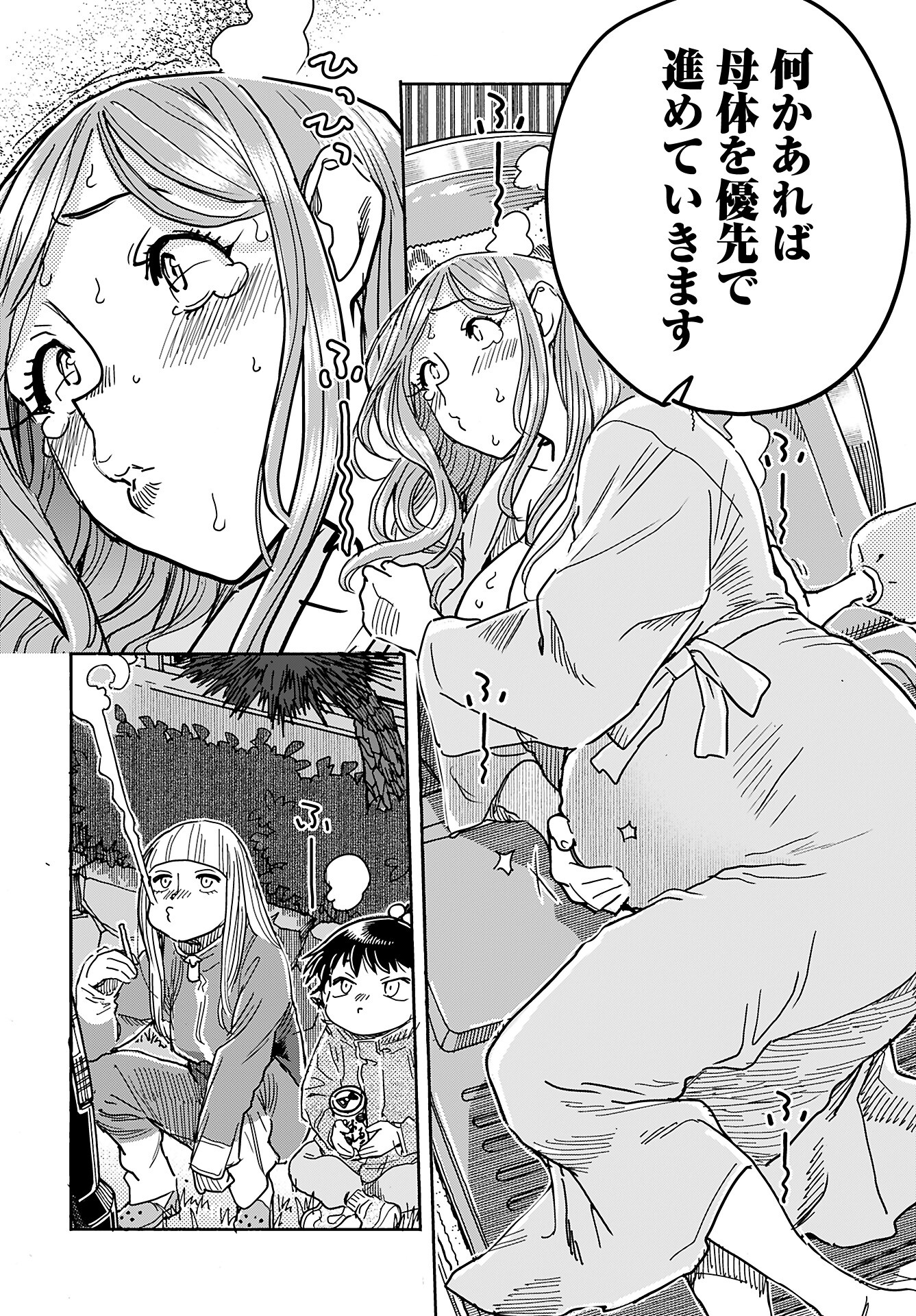 Oku-san Chap 157 - Pic 14