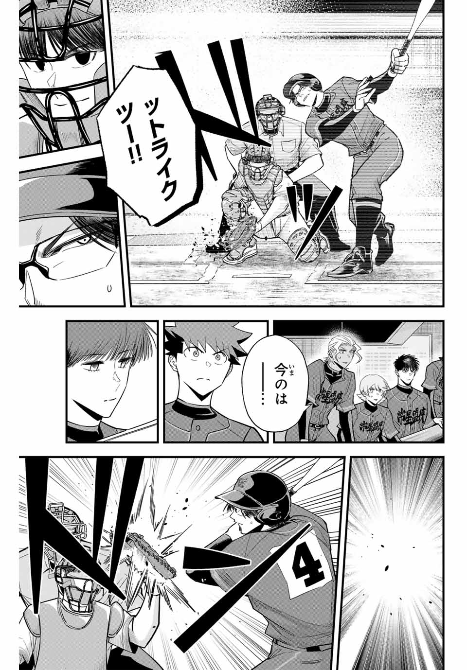 Read IRREGULARS Chapter 114 [High Quality / Full] - Page 13 - nicomanga.net