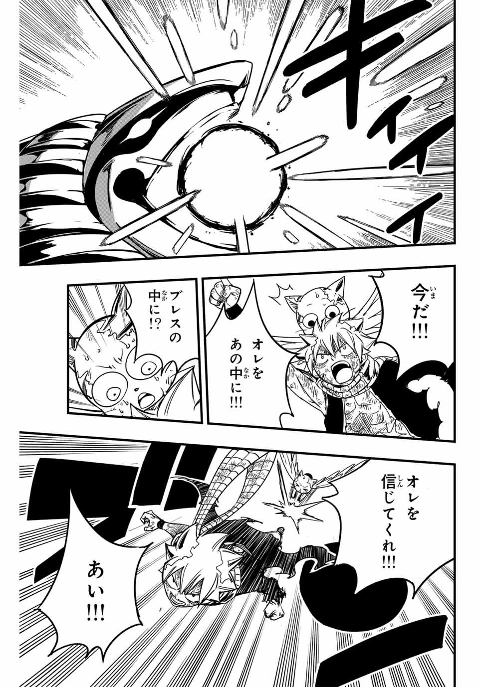 FAIRY TAIL: 100 YEARS QUEST - RAW Chapter 152 page 13 - nihonkuni.com