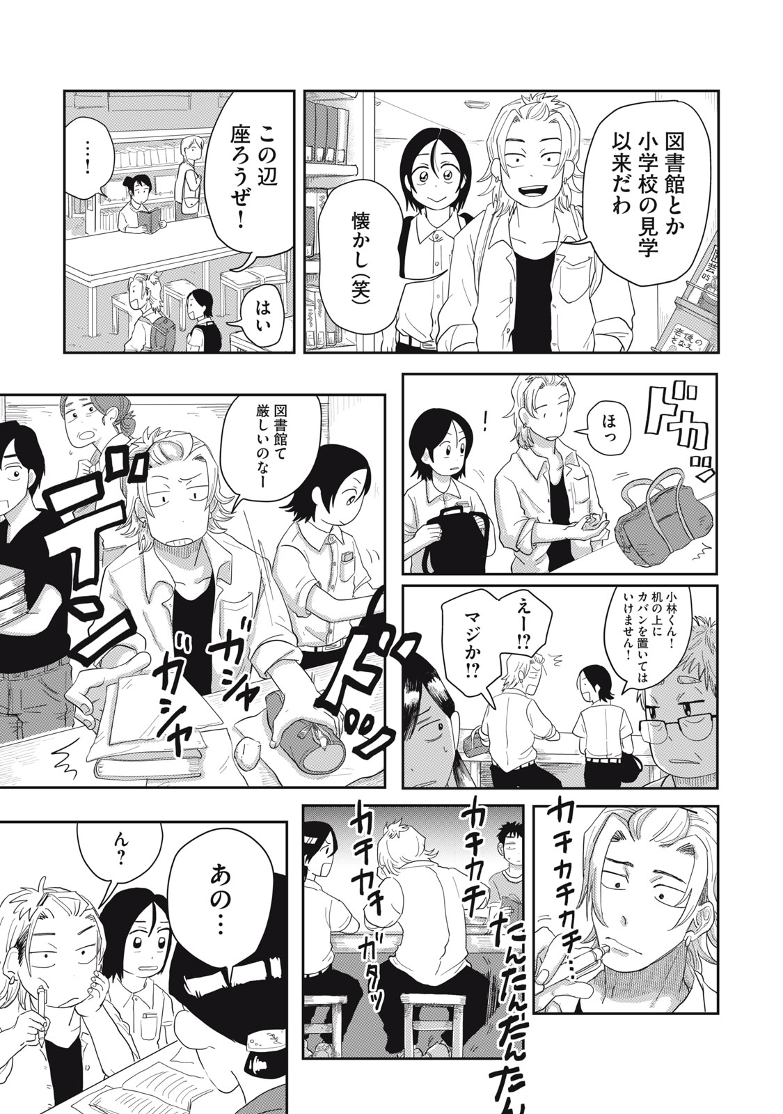 KIMI TO UCHUU WO ARUKU TAME NI Chapter 5.1 page 13 - nihonkuni.com