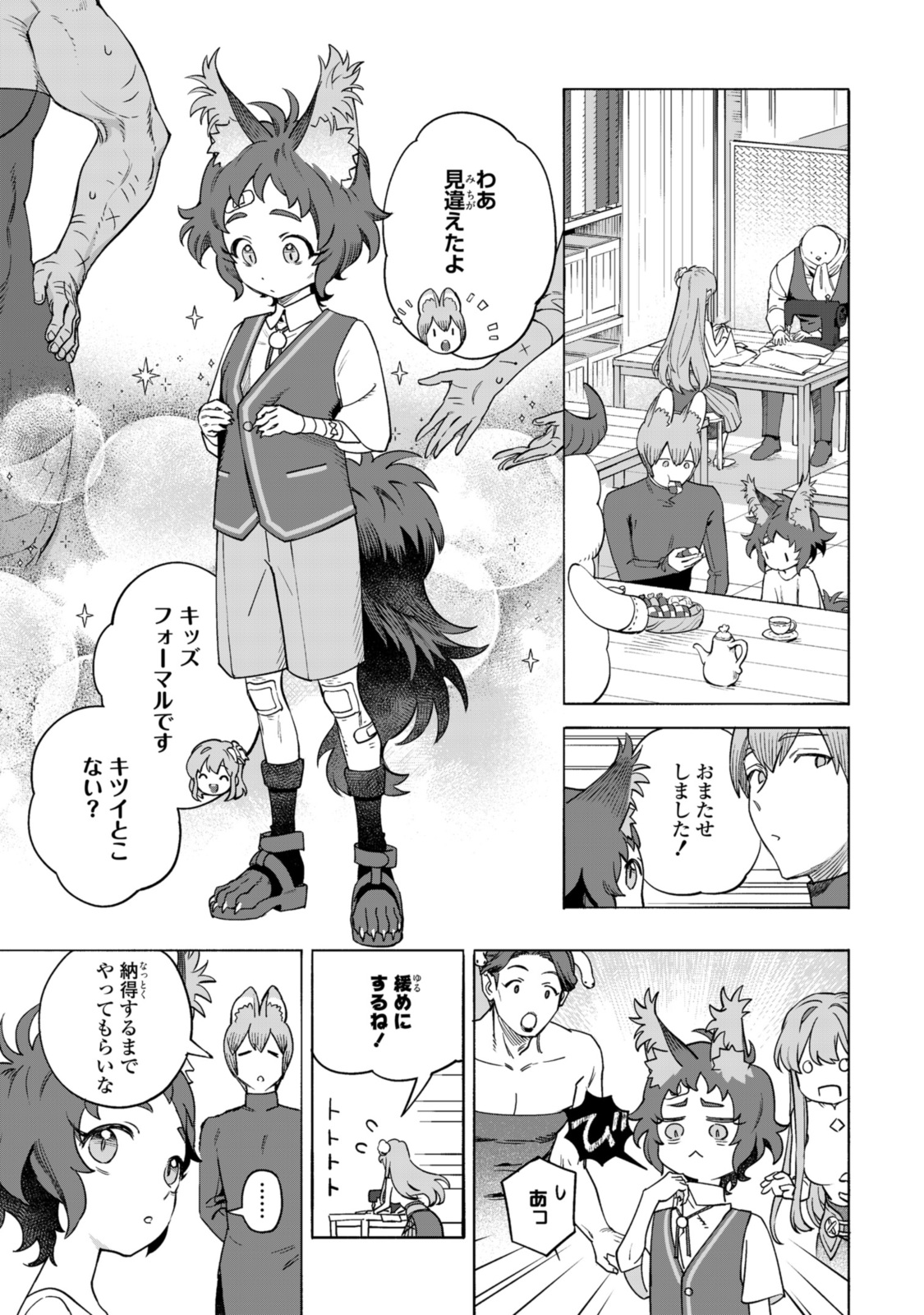 Read ROYAL TAYLOR: OUKYUU NO SAIHOUSHI Chapter 15.1 [High Quality / Full] - Page 13 - nicomanga.net