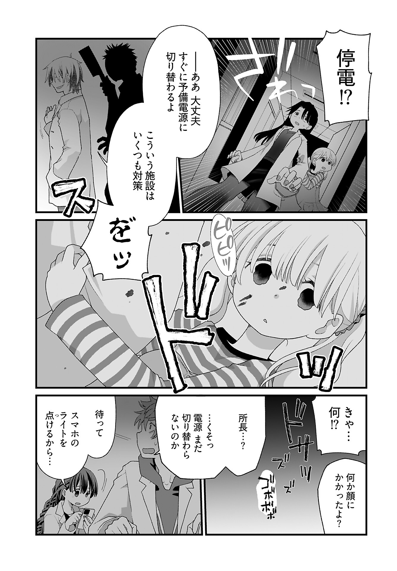 Imi ga Wakaru to Kowai Monogatari Chapter 6 page 5 - nihonkuni.com